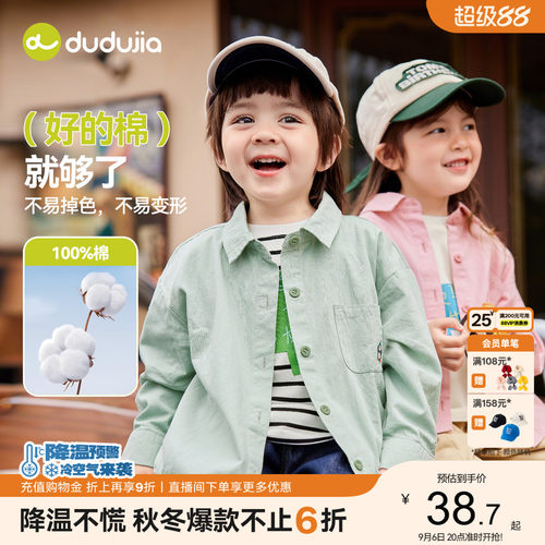 【100%棉】嘟嘟家儿童衬衫纯