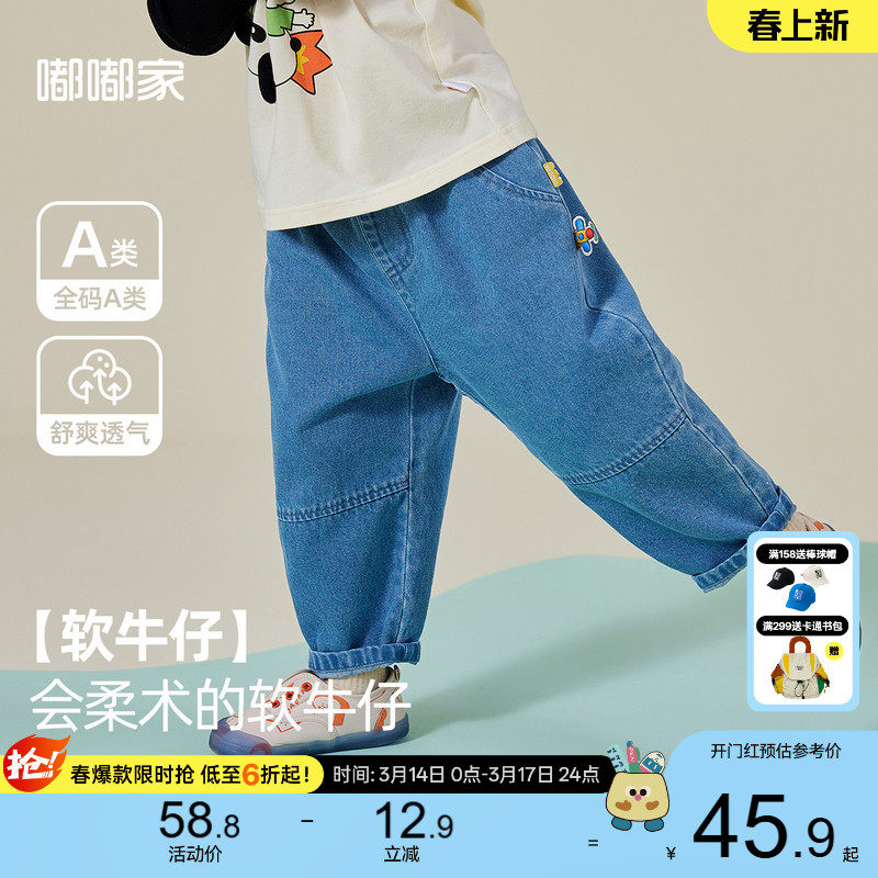 [软牛仔]宝宝牛仔裤男童长裤女童裤子婴幼儿春季衣服休闲儿童春装