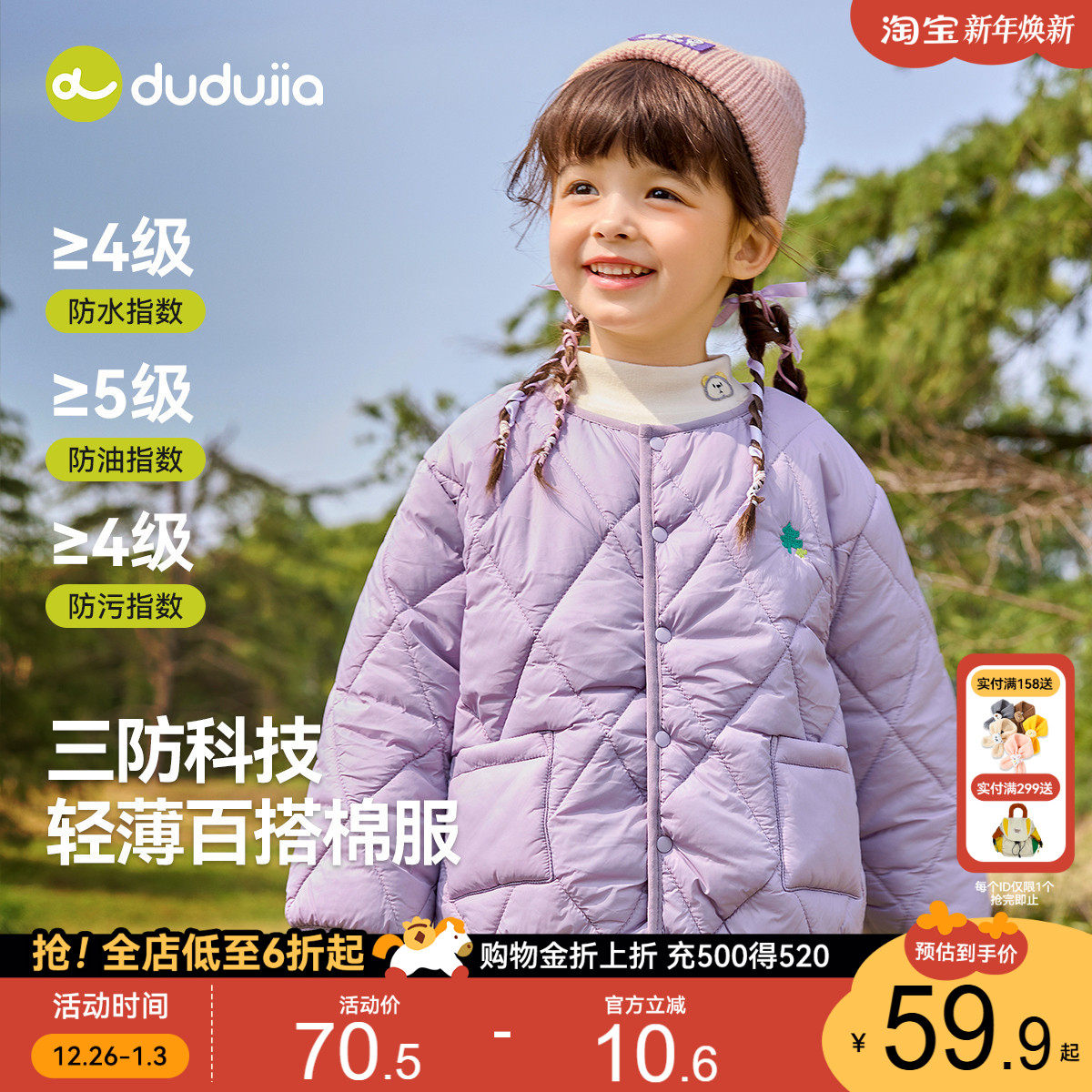 嘟嘟家女童秋冬棉服外套