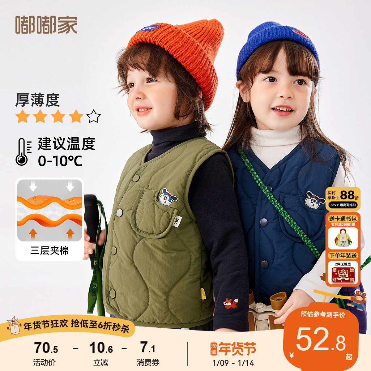 宝宝马甲嘟嘟家男童保暖背心儿童秋冬坎肩马夹女童婴幼儿童装上衣