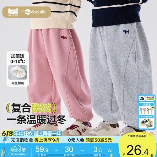 [反季福利]嘟嘟家儿童裤子男童运动裤女童宝宝卫裤衣服长裤童装潮