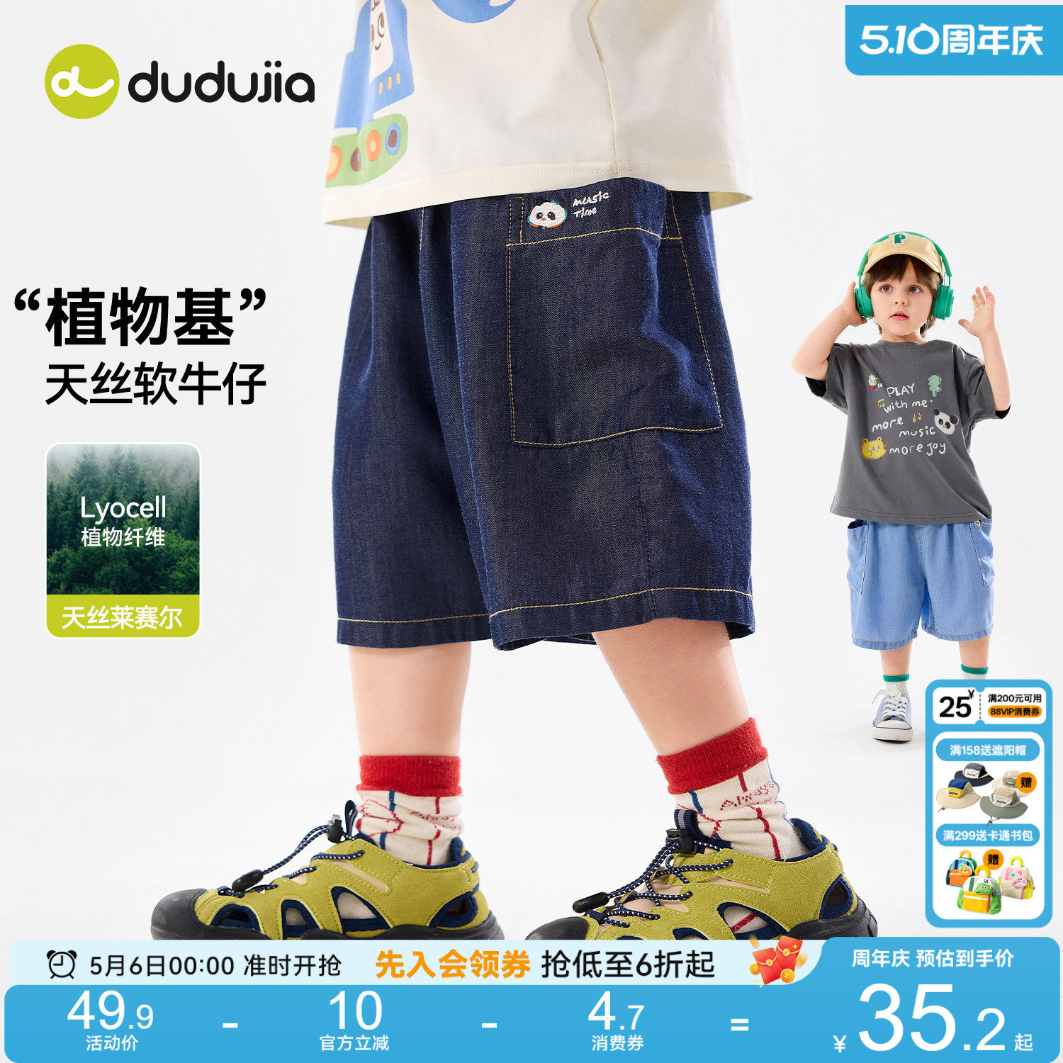 [100%莱赛尔]嘟嘟家儿童短裤宝宝牛仔五分裤夏季新款清薄男童裤子