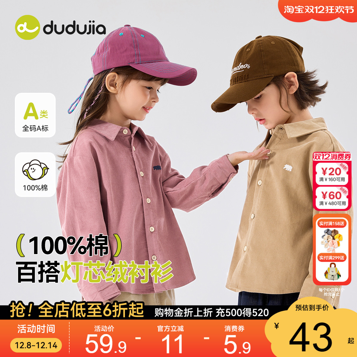 [100%棉]嘟嘟家宝宝衬衫秋季女童灯芯绒男童上衣婴儿童装衣服穿搭