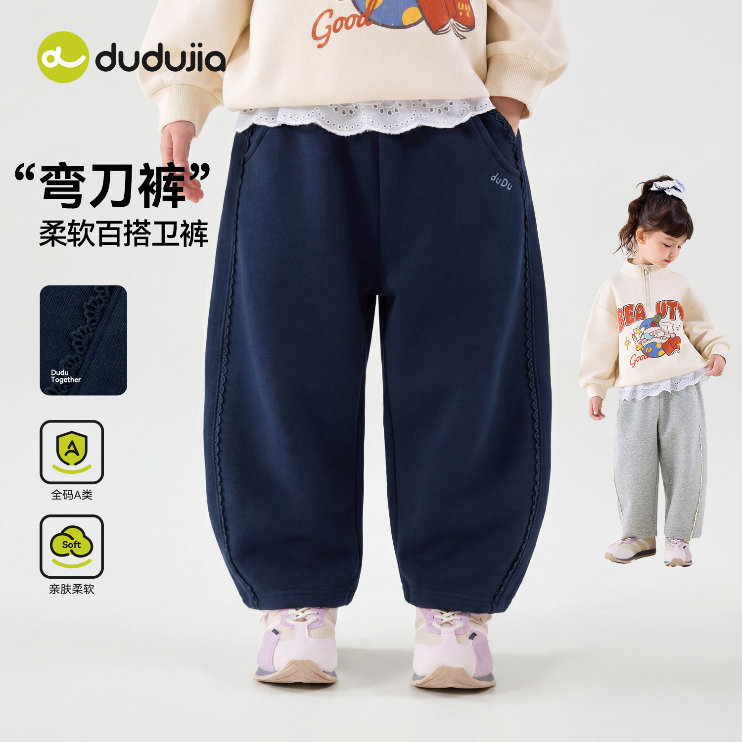 嘟嘟家女童裤子秋季宝宝童装儿童弯刀裤女孩长裤休闲新款卫裤秋装