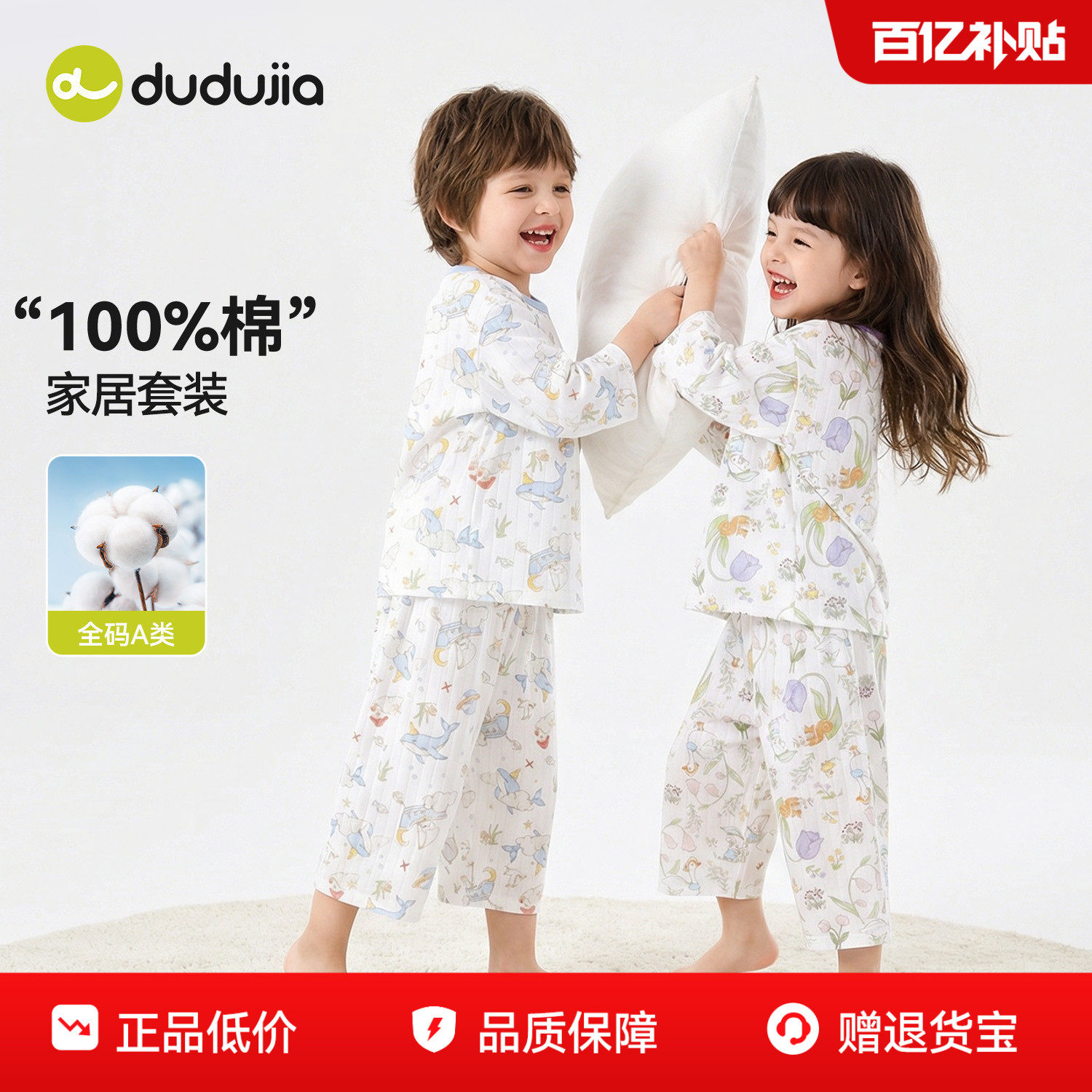 [100%棉]嘟嘟家儿童睡衣纯棉男童夏季套装宝宝轻薄家居服女童衣服
