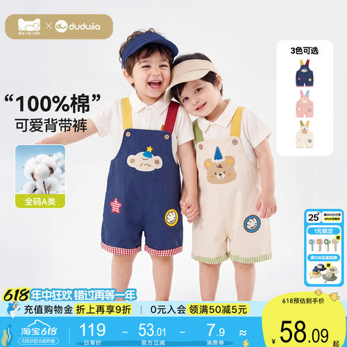 【100%棉】嘟嘟家儿童裤子男童2026夏季女童纯棉背带裤宝宝开档裤