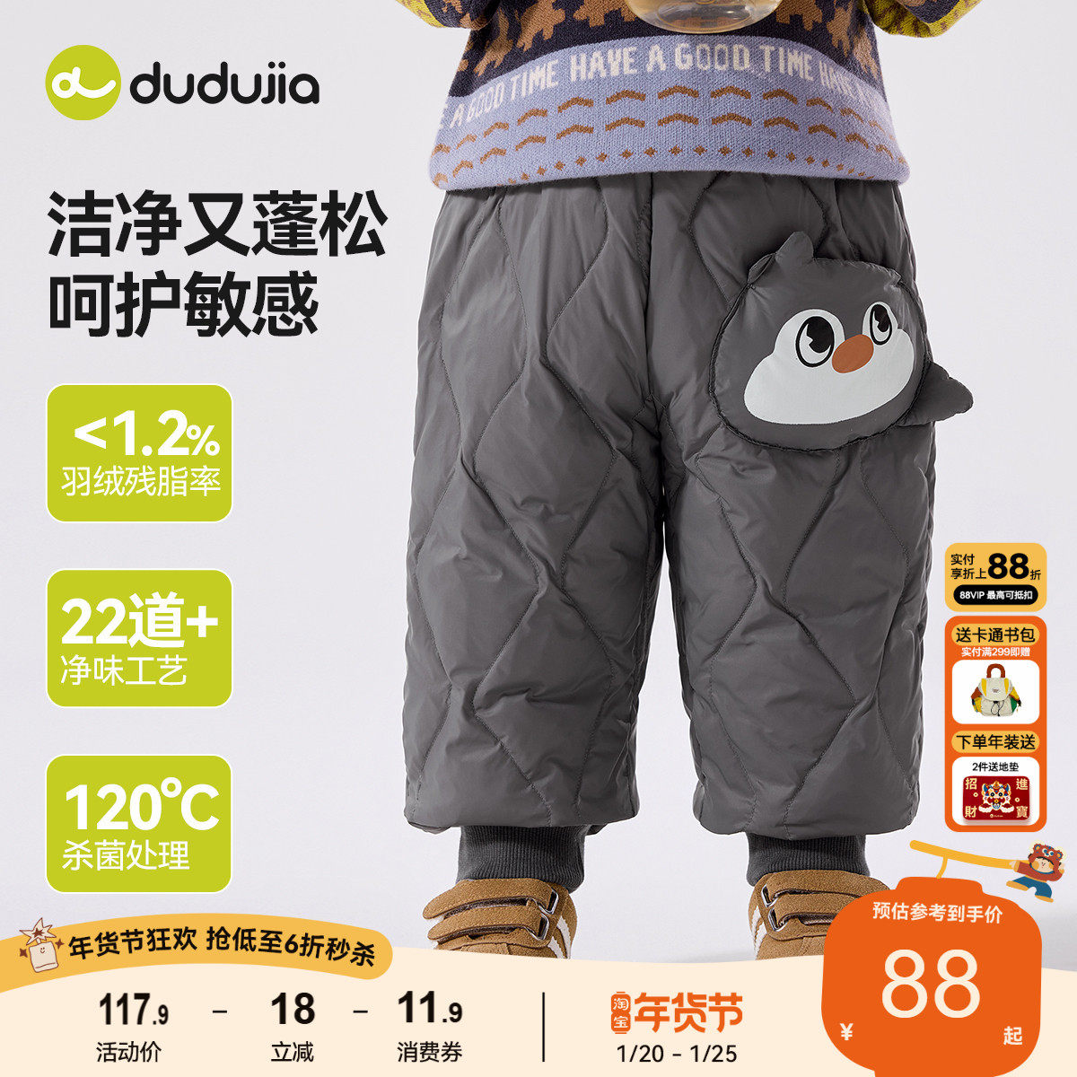 【杜邦三防】儿童羽绒裤冬季嘟嘟家男童裤子衣服加厚女童宝宝童装,童装/婴儿装/亲子装,羽绒裤,淘宝优惠券,粉丝福利购,淘宝优惠卷