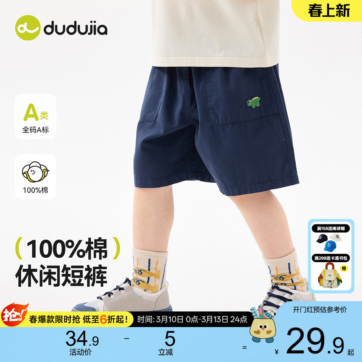 【100%棉】宝宝短裤嘟嘟家夏季纯棉男童女童裤子薄款童装儿童衣服