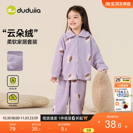嘟嘟家女童睡衣秋冬女宝家居服套装宝宝上衣儿童新款睡裤秋衣童装