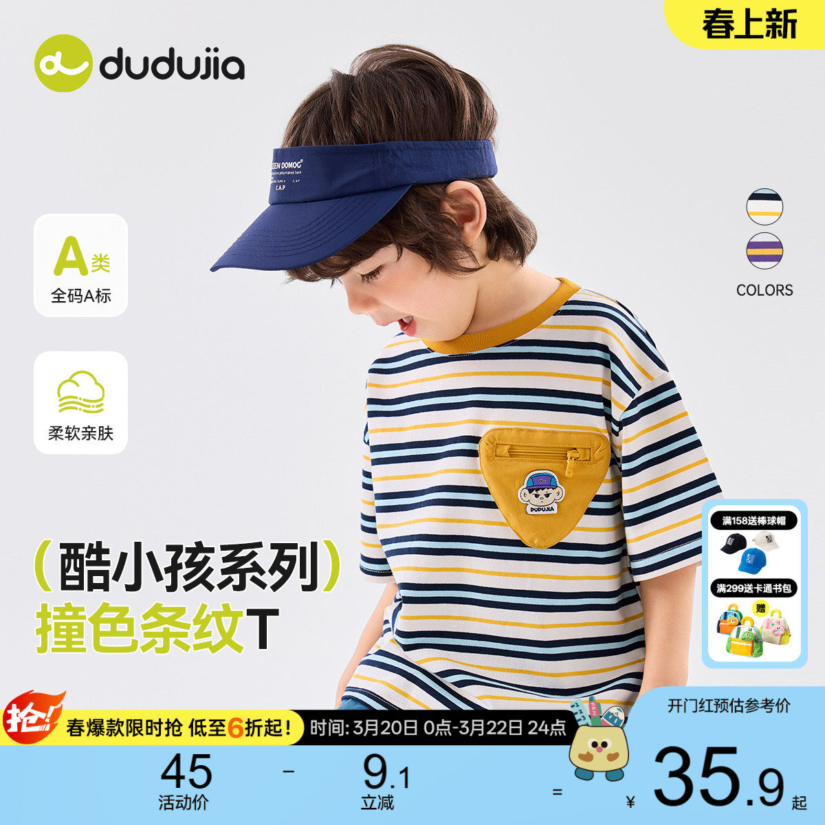 宝宝纯棉短袖夏季条纹T恤嘟嘟家儿童撞色衣服女童短t男童上衣夏装