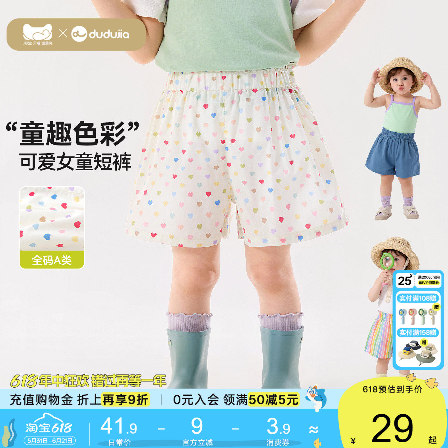 【100%棉】嘟嘟家女童短裤纯棉宝宝裤子女宝夏季印花裙裤儿童衣服