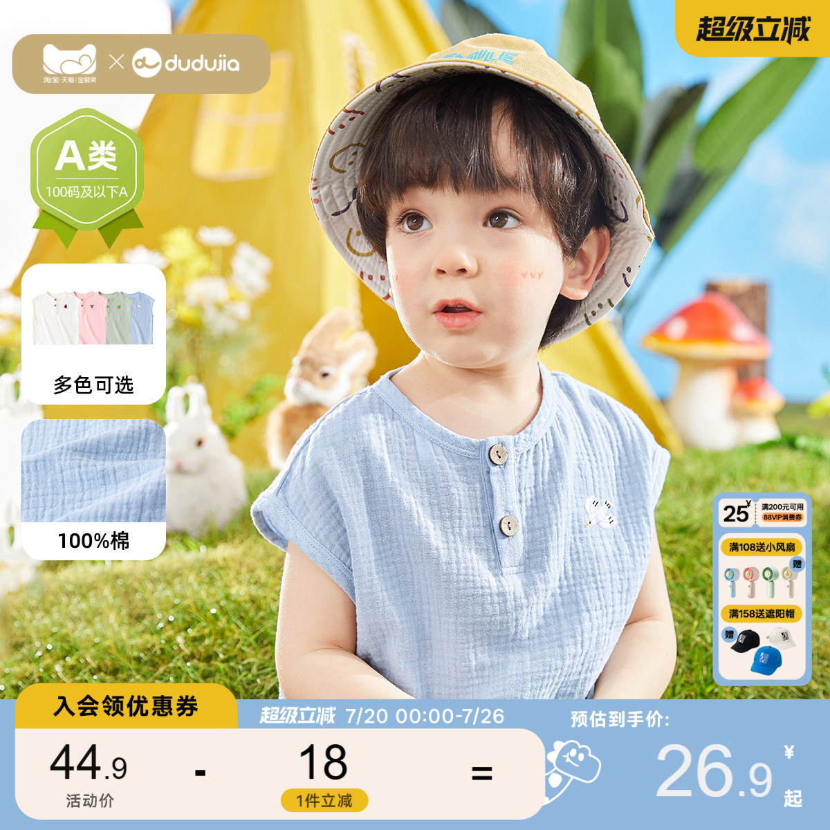 100%棉嘟嘟家宝宝背心纯棉夏季男童衣服夏款女童马甲儿童婴儿童装
