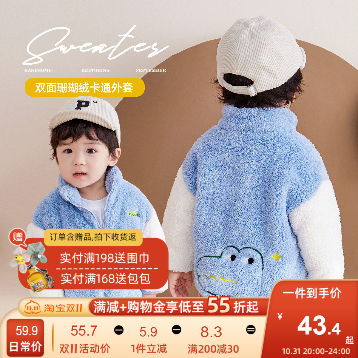 嘟嘟家宝宝外套秋装2023新款婴儿加厚珊瑚绒上衣春秋儿童衣服洋气怎么看?