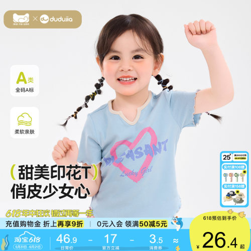 嘟嘟家女宝甜美卡通T恤夏季新款