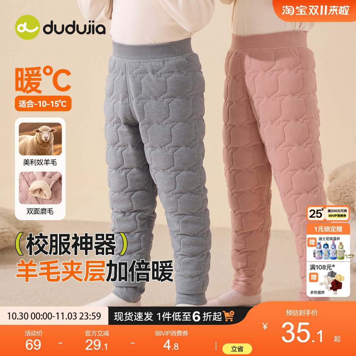 【校服神器】嘟嘟家宝宝冬季保暖裤男童女童裤子婴儿衣服童装长裤