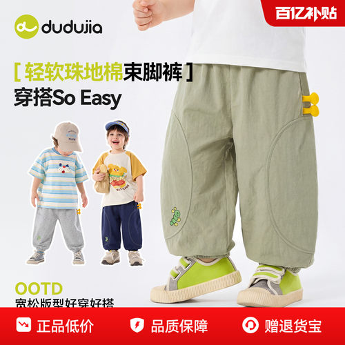 嘟嘟家儿童裤子男童运动裤秋季