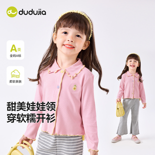 嘟嘟家女童春季长袖开衫毛衣宝宝衣服儿童甜美春装女宝娃娃领上衣
