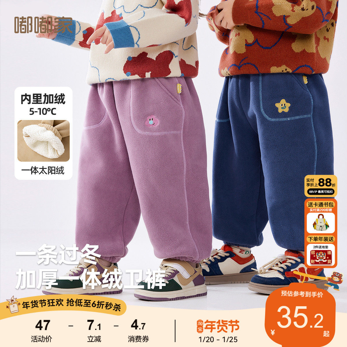 儿童一体绒卫裤宝宝裤子加绒冬季新款男童针织长裤女宝保暖休闲裤,童装/婴儿装/亲子装,裤子,淘宝优惠券,粉丝福利购,淘宝优惠卷