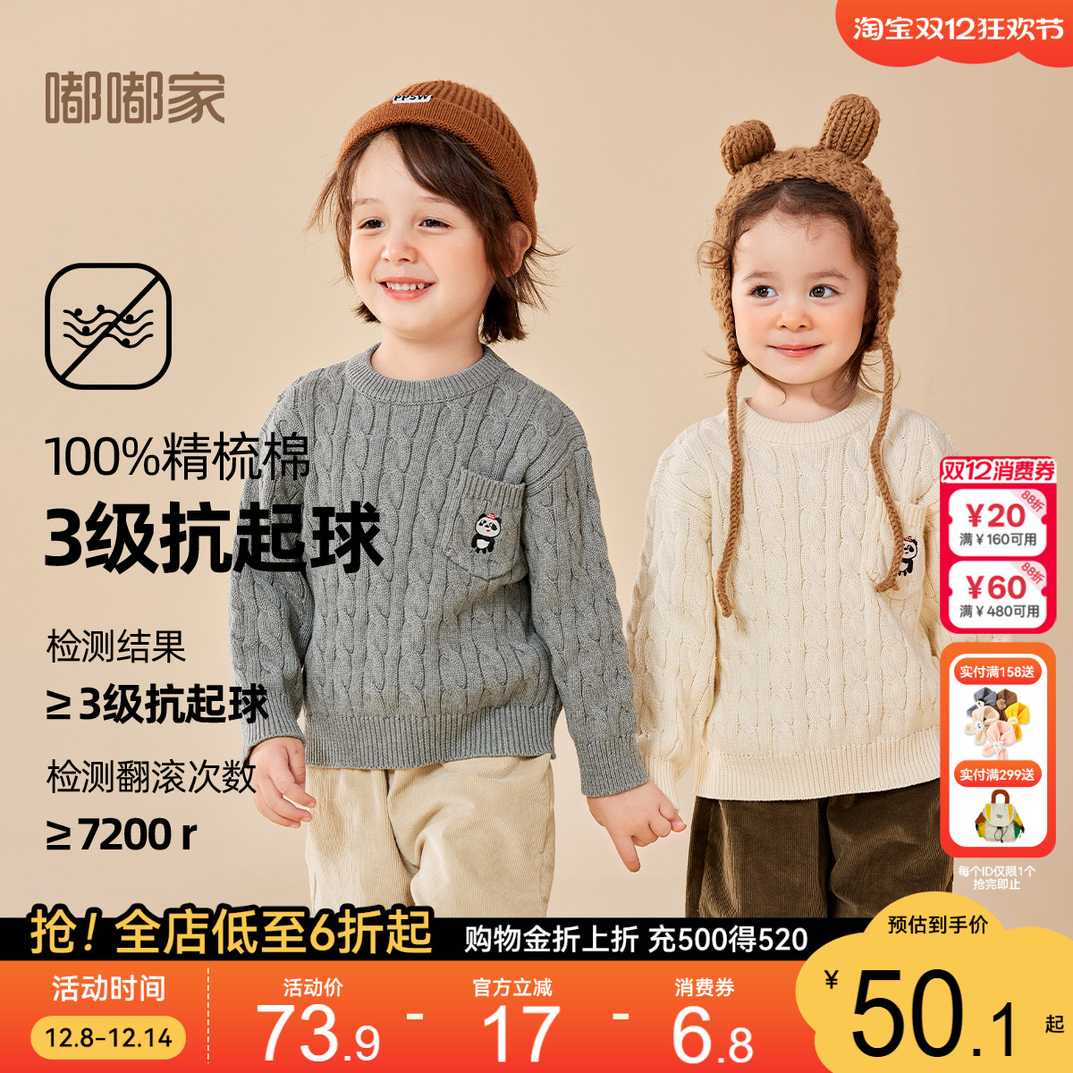 【3级抗起球】宝宝纯棉毛衣男童秋冬衣服女童针织衫儿童秋季