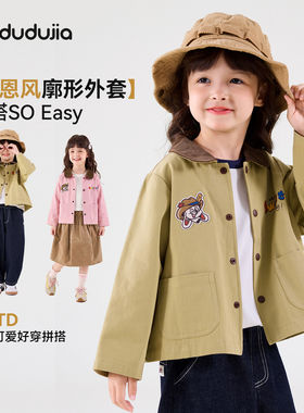嘟嘟家女童套装女孩外套秋季裤子