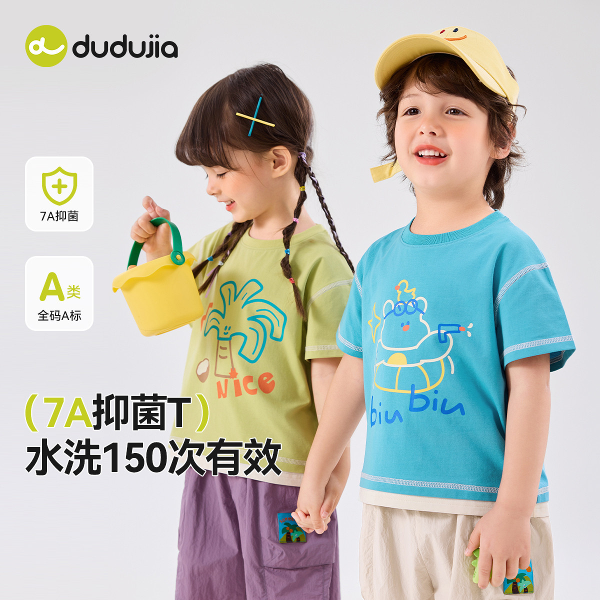 【7A抑菌】嘟嘟家儿童短袖T恤夏季宝宝衣服女童夏装男宝上衣薄款,童装/婴儿装/亲子装,T恤,淘宝优惠券,粉丝福利购,淘宝优惠卷