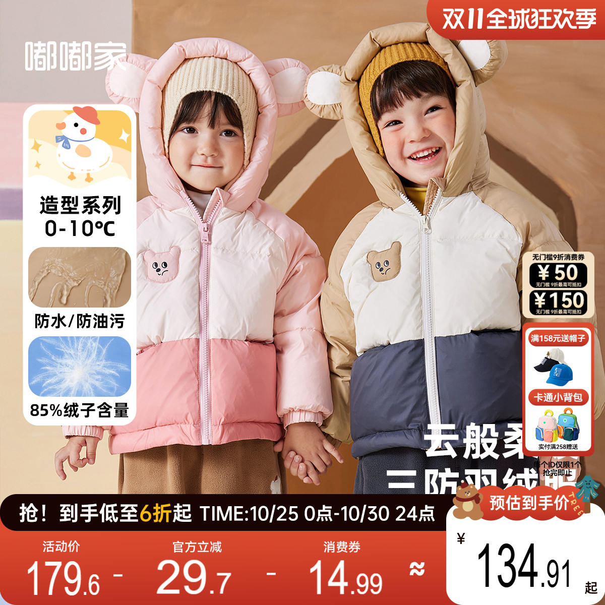 嘟嘟家宝宝羽绒服秋装