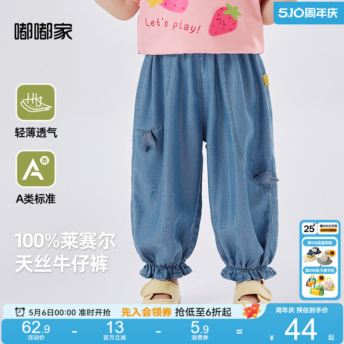 [天丝牛仔裤]嘟嘟家儿童夏款女童薄款休闲裤童装长裤宝宝束脚裤潮