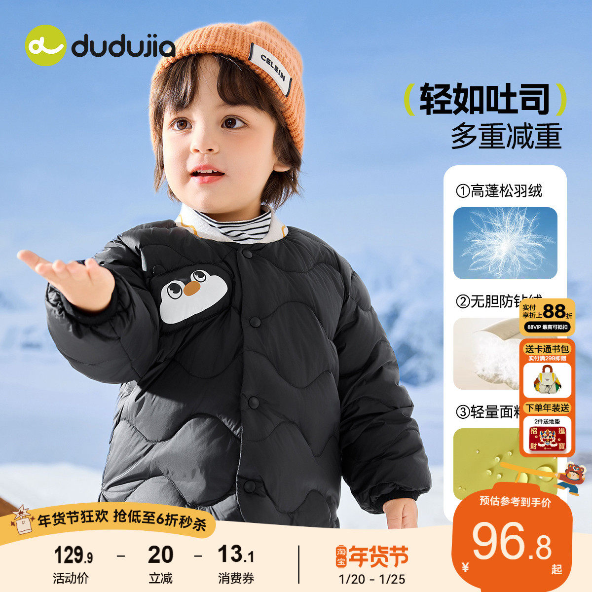 宝宝轻薄羽绒服嘟嘟家男童女童冬季加厚保暖外套儿童衣服婴儿童装,童装/婴儿装/亲子装,羽绒服,淘宝优惠券,粉丝福利购,淘宝优惠卷
