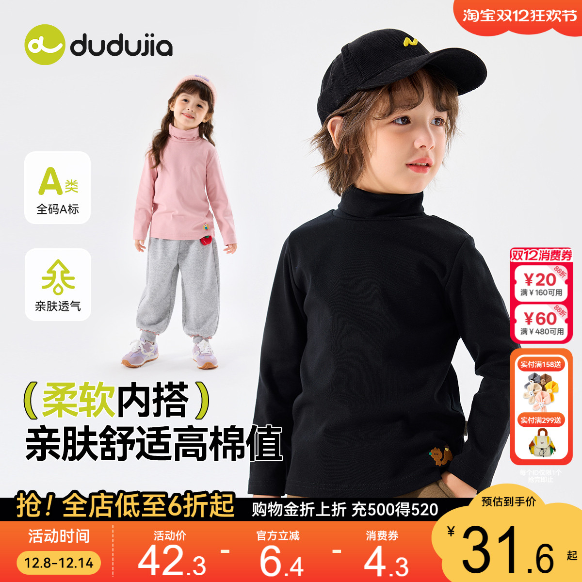 嘟嘟家儿童长袖T恤冬季打底衫男童女童2025新款上衣宝宝童装衣服