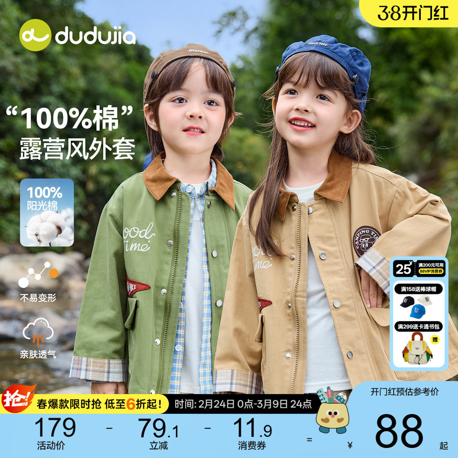 【100%棉】儿童纯棉外套嘟嘟家男童复古上衣女童春装宝宝童装衣服