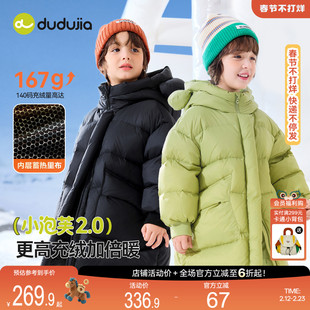 【三防】嘟嘟家儿童羽绒服中长款男童冬季外套女童宝宝超好看童装