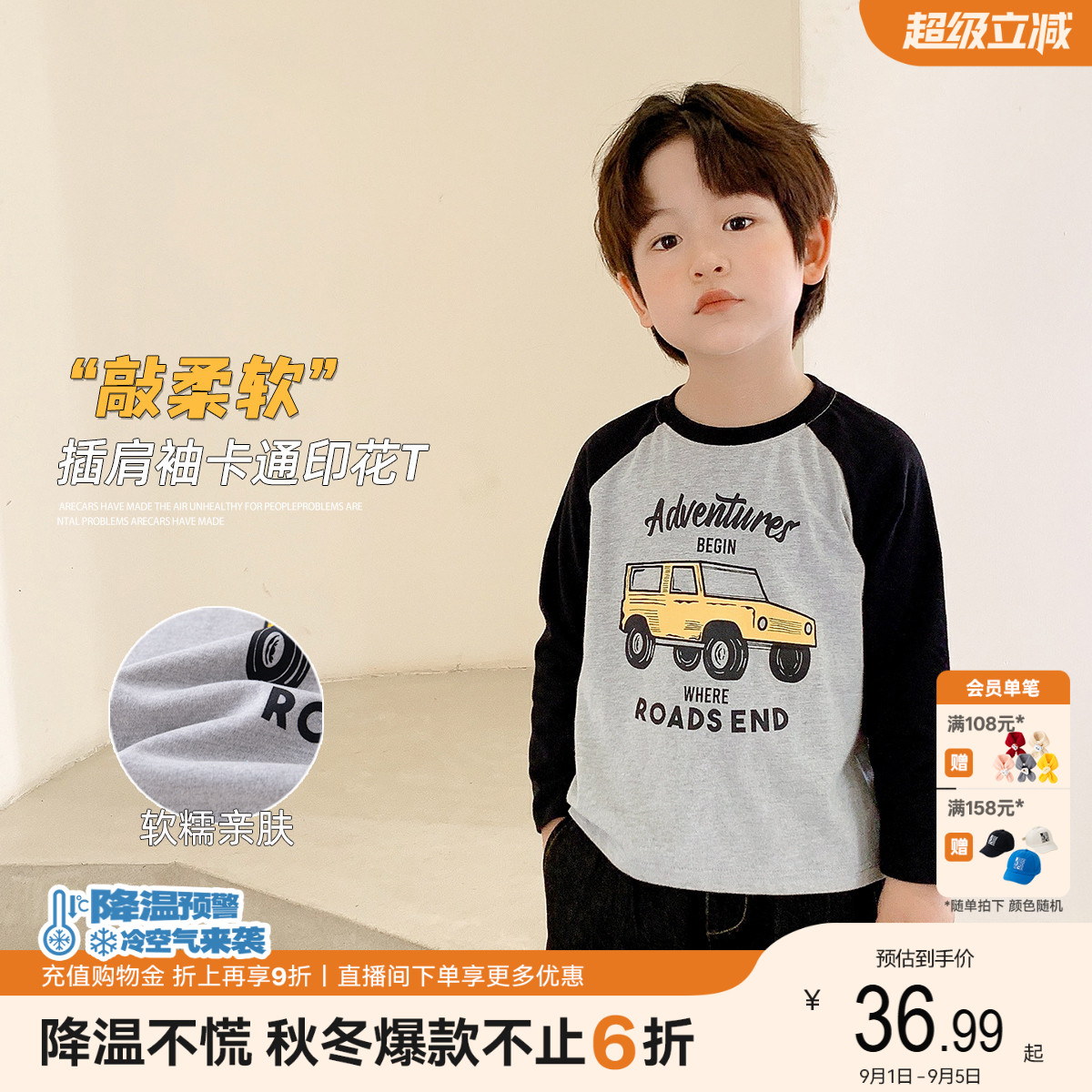 嘟嘟家儿童长袖T恤男童衣服图片