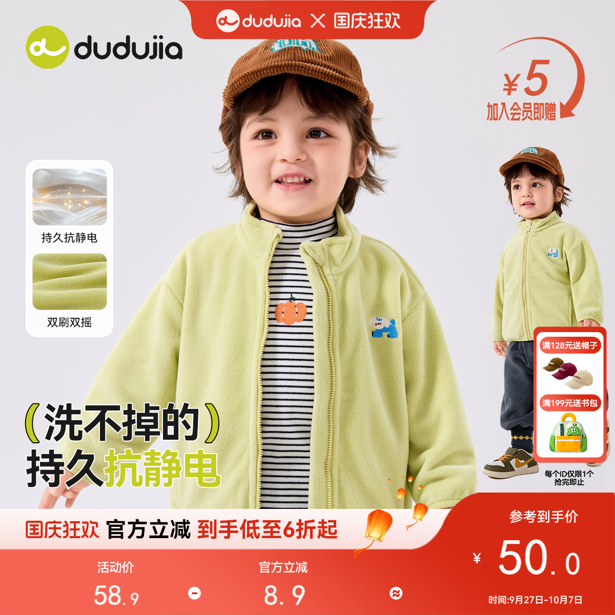 【抗静电】嘟嘟家儿童外套宝宝衣服秋季摇粒绒童装男童女童上衣潮