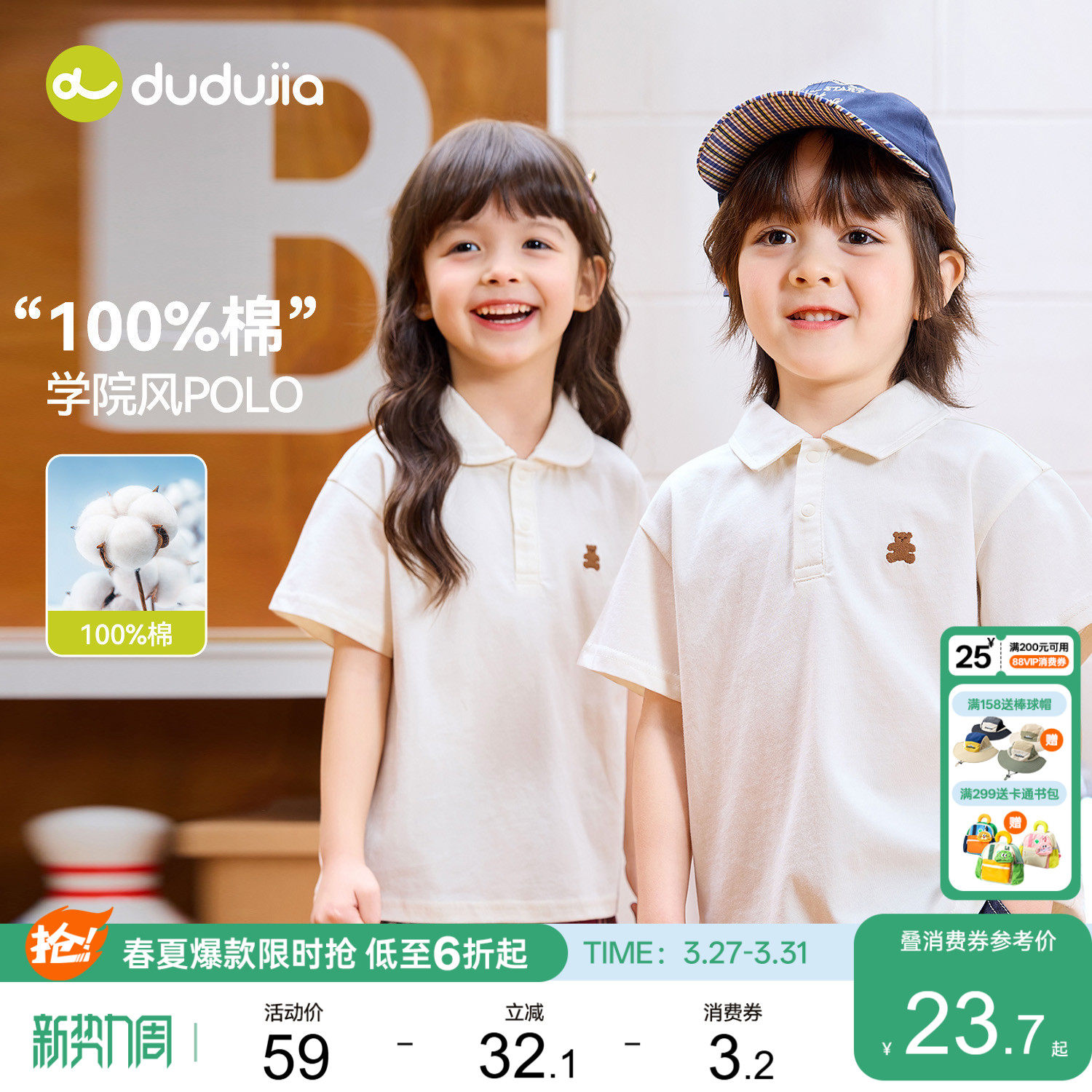 【100%棉】嘟嘟家儿童T恤纯棉夏季宝宝polo衫男童学院风女童短袖