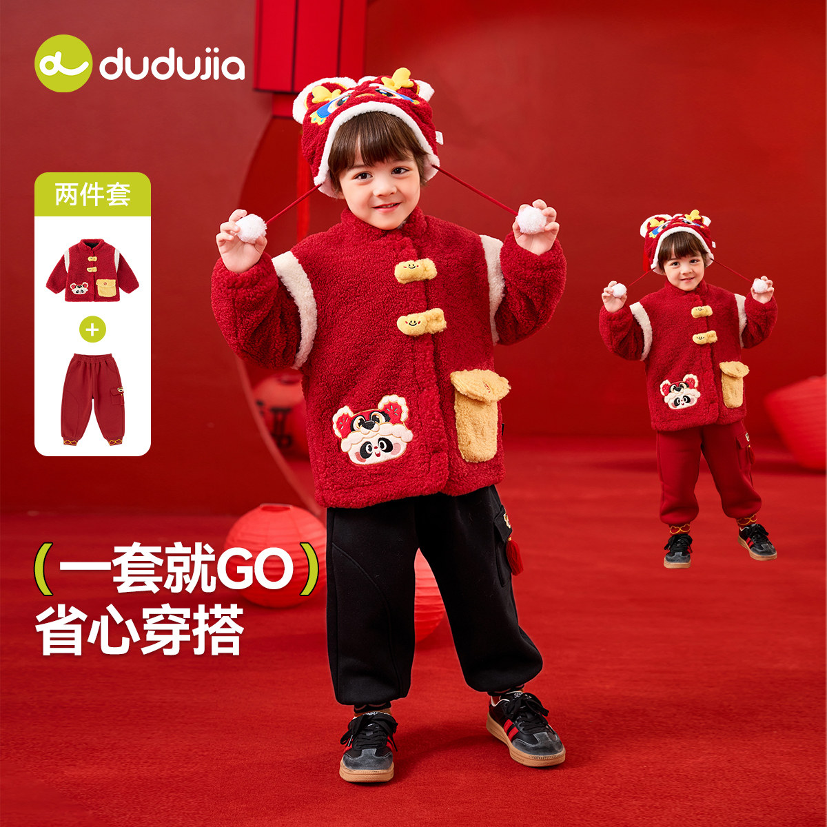 嘟嘟家儿童套装红色宝宝新年上衣裤子男童女童冬季拜年服婴儿衣服,童装/婴儿装/亲子装,唐装,淘宝优惠券,粉丝福利购,淘宝优惠卷