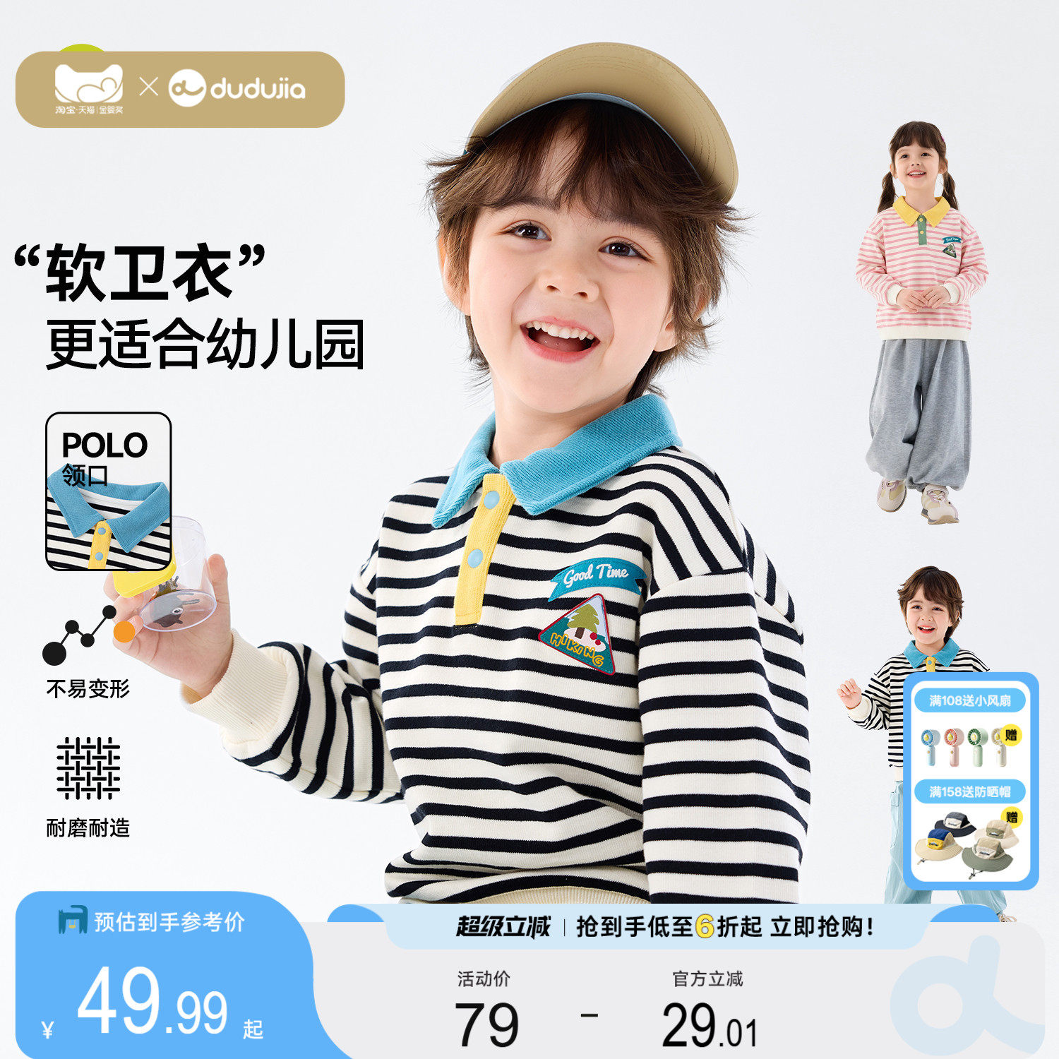 嘟嘟家儿童纯棉卫衣男童上衣女童条纹长袖宝宝衣服婴儿春秋童装类