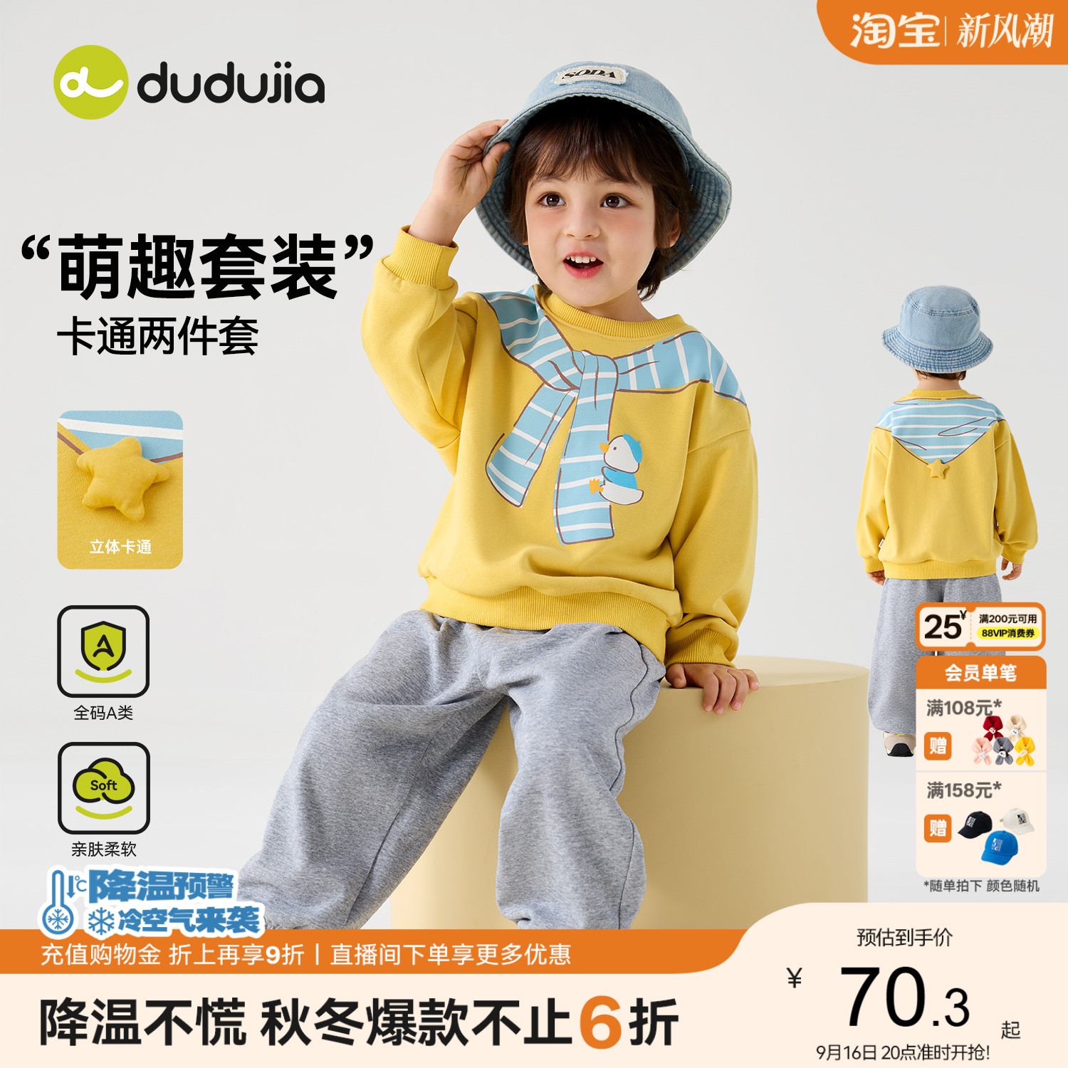 嘟嘟家儿童套装男童卫衣裤子女童