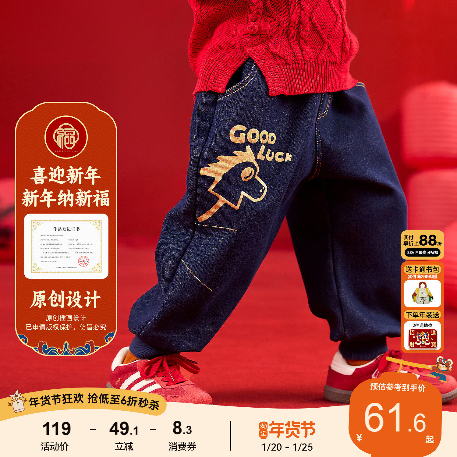 嘟嘟家儿童牛仔裤男童冬季裤子女童新款拜年宝宝新年长裤婴儿衣服,童装/婴儿装/亲子装,唐装,淘宝优惠券,粉丝福利购,淘宝优惠卷