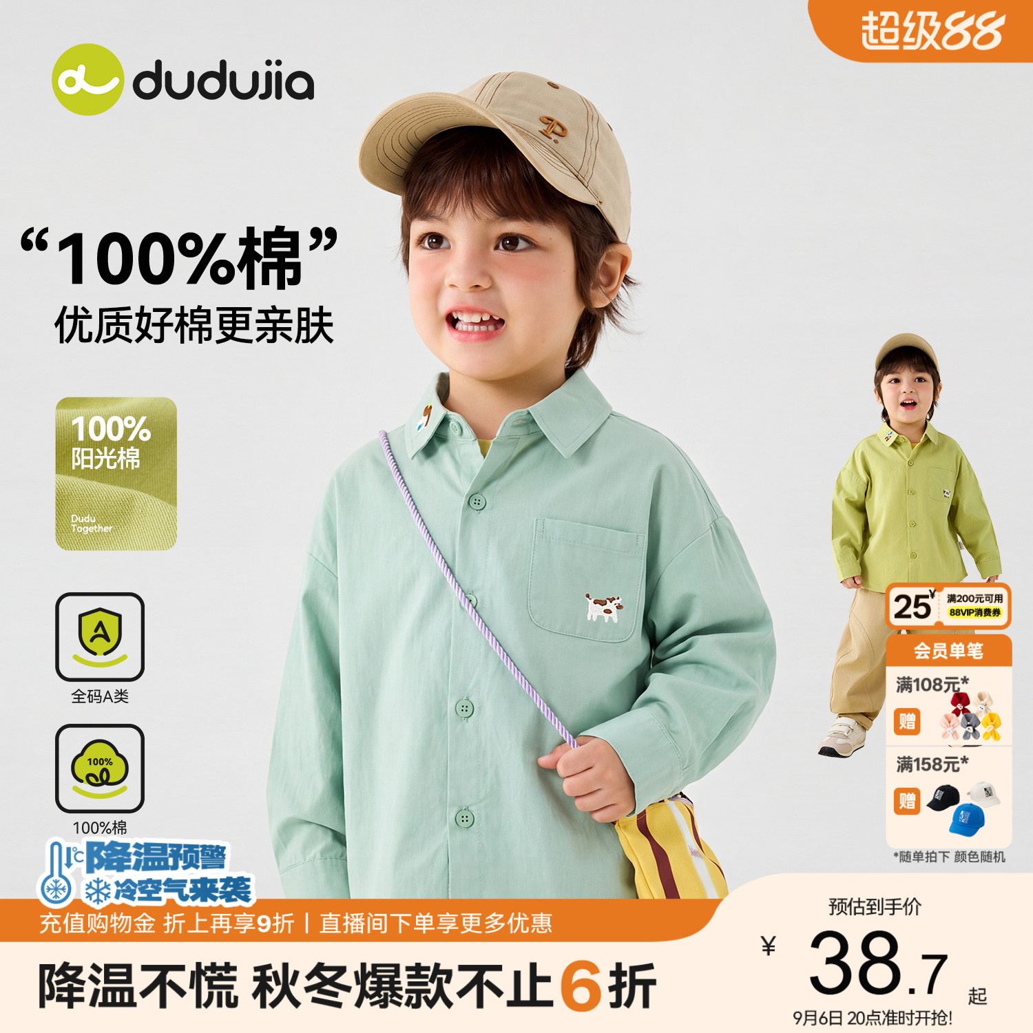 【100%棉】嘟嘟家男童衬衫纯棉儿童秋季衬衣女童上衣宝宝新款衣服