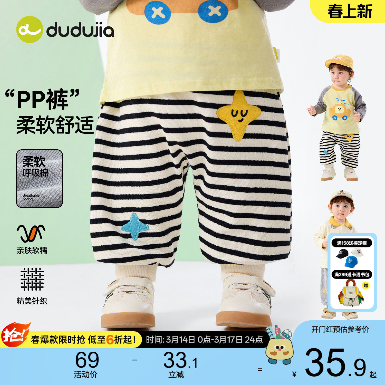 嘟嘟家宝宝裤子春秋小婴儿大PP裤女童卡通春装儿童休闲裤男童长裤