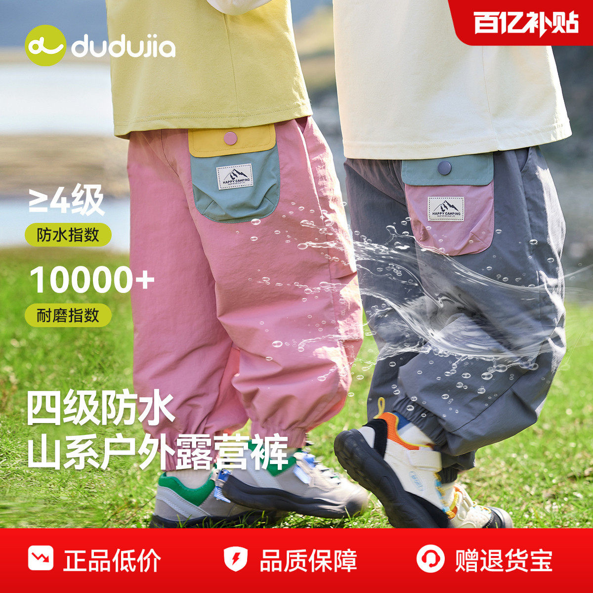【四级防水】嘟嘟家儿童春季长裤男童裤子宝宝童装户外露营裤衣服