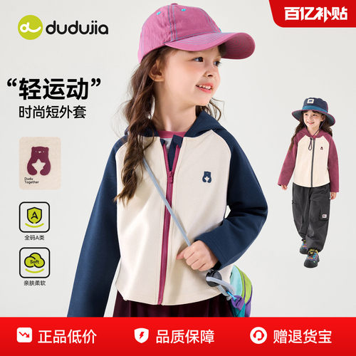 嘟嘟家女童外套儿童卫衣宝宝运动