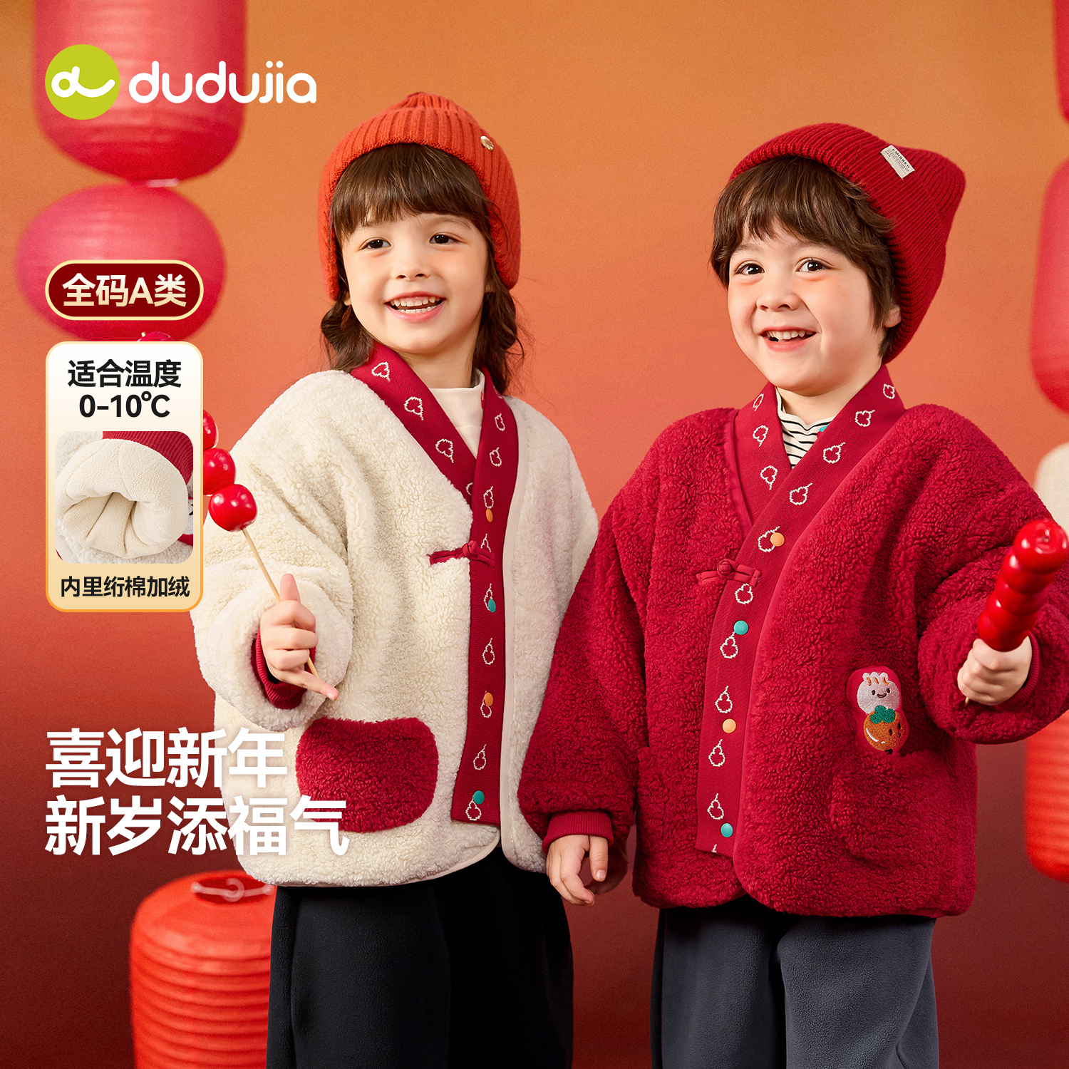 嘟嘟家儿童拜年服套装男童女童新年喜庆童装衣服宝宝冬季二件套