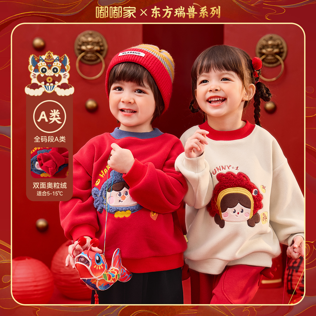 嘟嘟家宝宝撞色圆领卫衣儿童新年拜年服女宝奥粒绒厚冬装男童年装