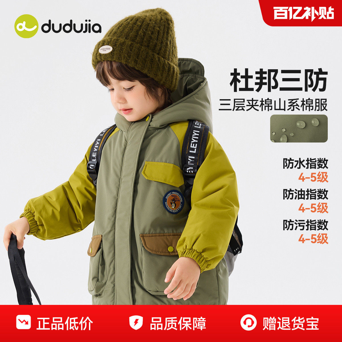 【三防软壳】嘟嘟家儿童外套冬季户外童装加厚男童女童宝宝衣服潮,童装/婴儿装/亲子装,普通外套,淘宝优惠券,粉丝福利购,淘宝优惠卷