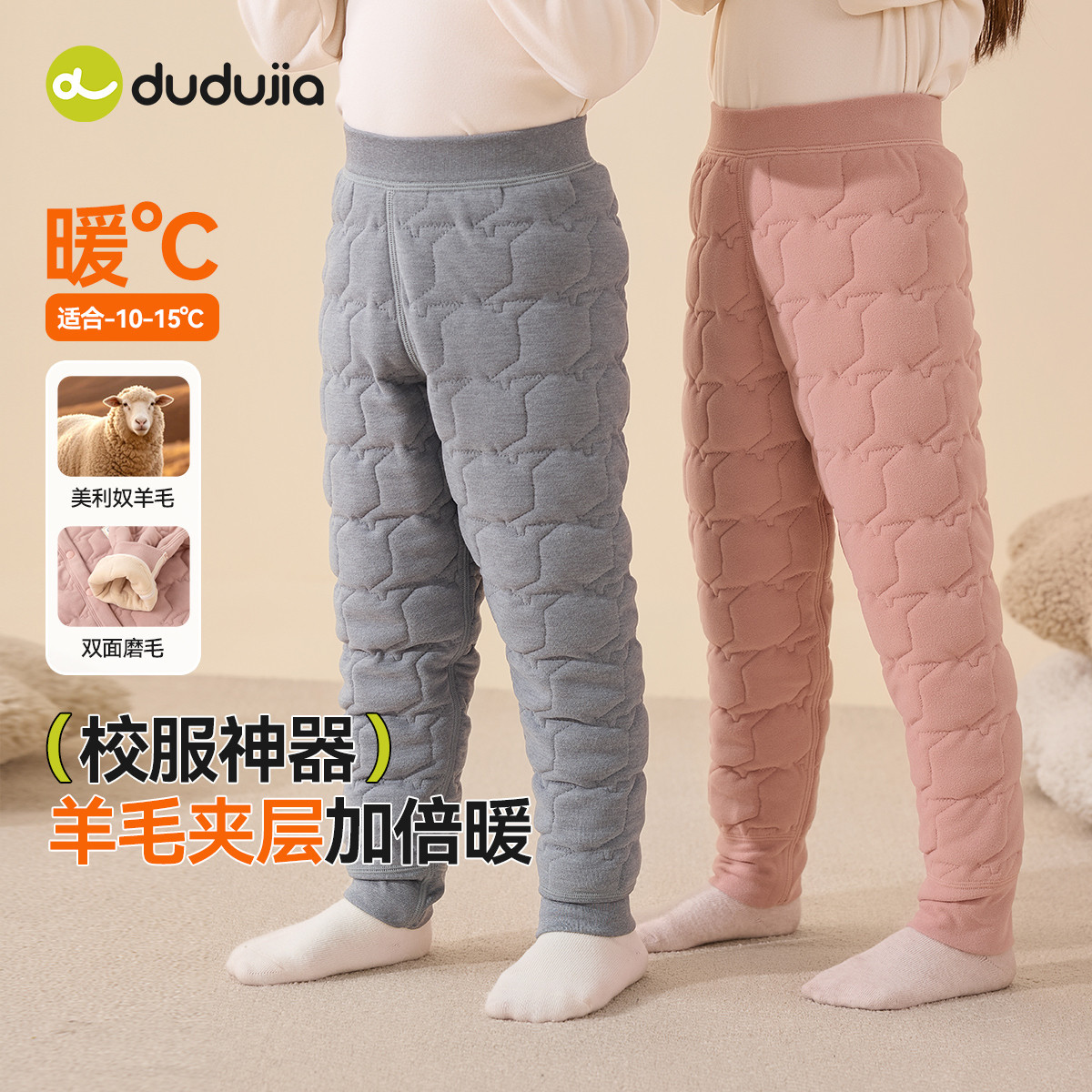【校服神器】嘟嘟家宝宝冬季保暖裤男童女童裤子婴儿衣服童装长裤