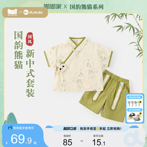 嘟嘟家男女童汉服夏季