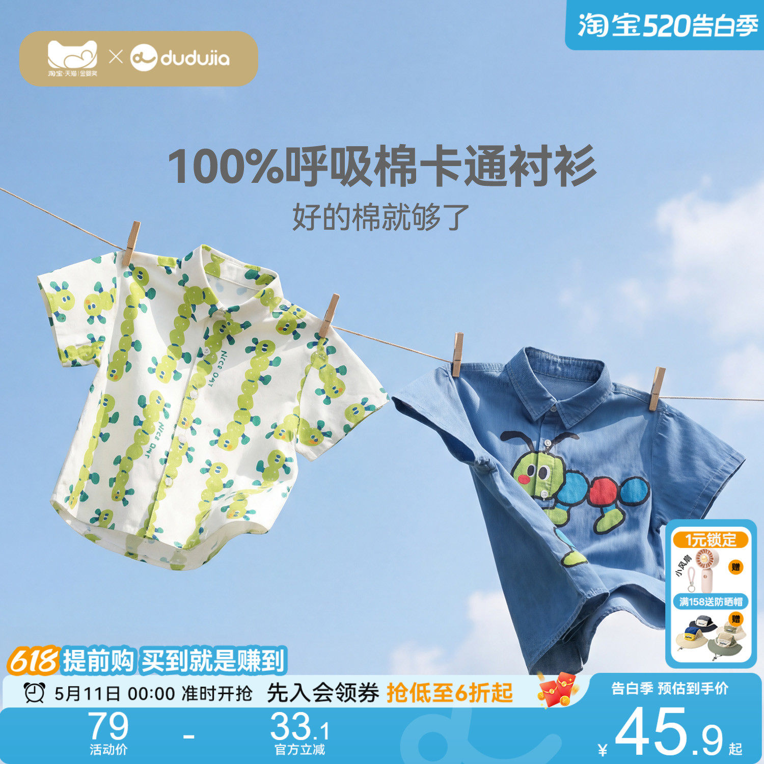 【100%棉】嘟嘟家儿童衬衫纯棉男童女童夏季短袖宝宝轻薄衬衣童装