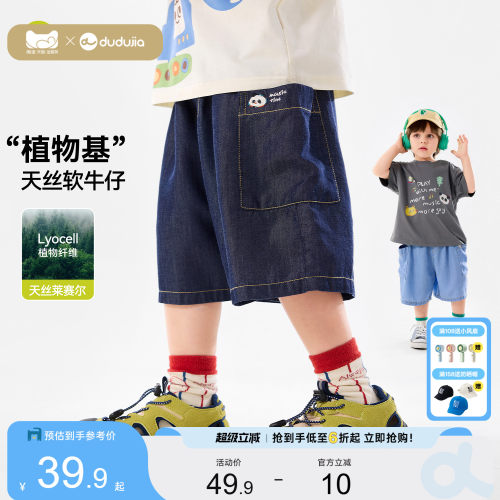 [100%莱赛尔]嘟嘟家儿童短裤宝宝牛仔五分裤夏季新款轻薄男童裤子