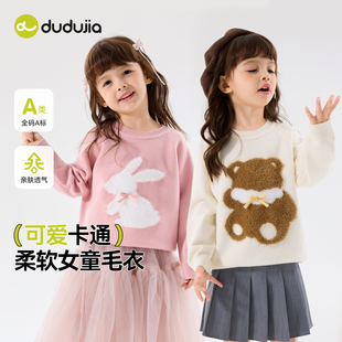 嘟嘟家女童毛衣卡通冬季女宝卡通上衣女孩童装洋气宝宝儿童衣服潮